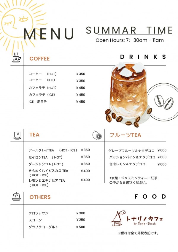 トナリノカフェ　サマータイム営業のお知らせサムネイル