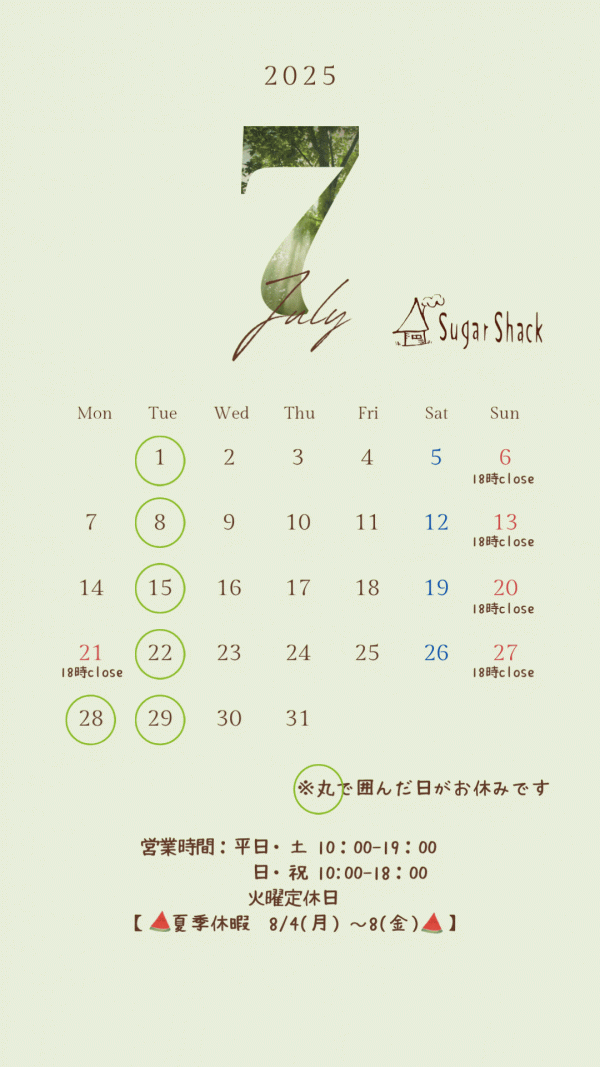 7月の休業日のお知らせサムネイル