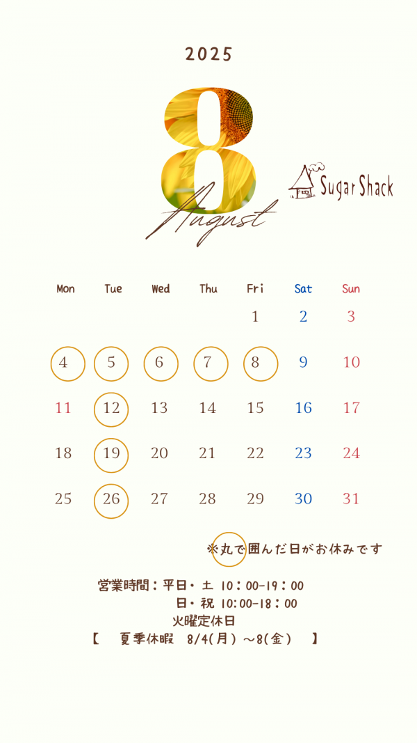 8月の休業日のお知らせサムネイル